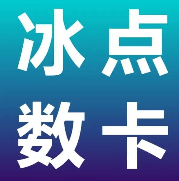 卡盟低价自助下单会员